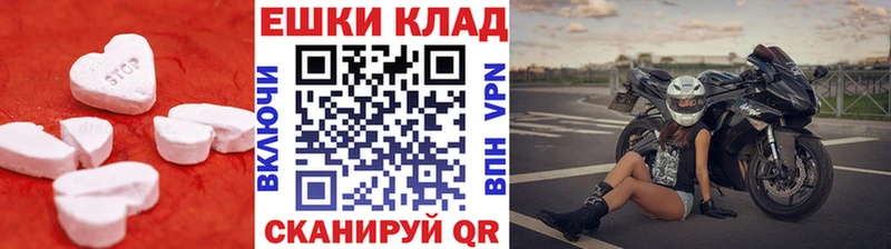 ЭКСТАЗИ ешки  цена наркотик  Циолковский 