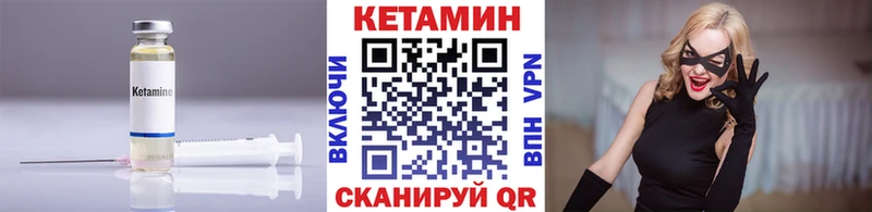 Кетамин ketamine Циолковский