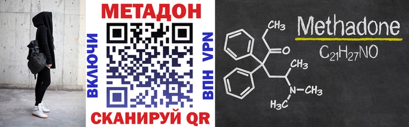 МЕТАДОН кристалл  цена наркотик  Циолковский 